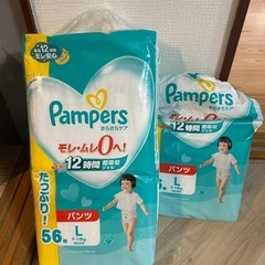 パンパースＬパンツ 新品1.5袋