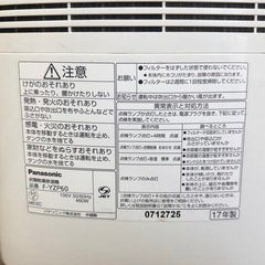 【美品‼️】パナソニック ~14畳用 衣類乾燥除湿機 2017年製 デシカント方式 エコナビ搭載 ホワイト♪の画像
