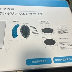 トランポリンの画像