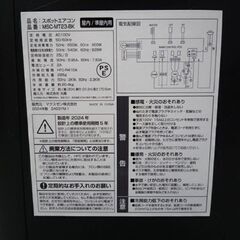 【商談中】MAXZEN 5～9畳用 スポットエアコン MSC-MT23-BK ブラック 2024年製 リモコン欠品 ノンドレン方式 除湿機能 マクスゼン エアコン スポットクーラー 空調家電 苫小牧西店の画像