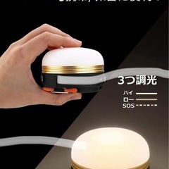 【未使用】【送料無料】 充電式 IP65防水＆防塵 ＬＥＤランタン 2個セットの画像