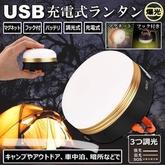 【未使用】【送料無料】 充電式 IP65防水＆防塵 ＬＥＤランタン 2個セットの画像