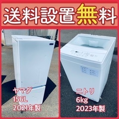 送料設置無料❗️赤字覚悟⭐️二度とない限界価格❗️冷蔵庫/洗濯機...