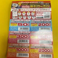 ドンキホーテ割引クーポン
