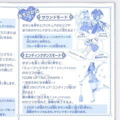 魔法つかいプリキュア！　魔法のほうきの画像