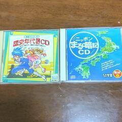 歴史・地理 CD⭐学研教材