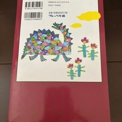 小学生漢字辞典の画像