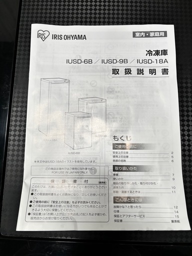 アイリス 冷凍庫 60リッター 2024年製