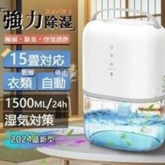 除湿器