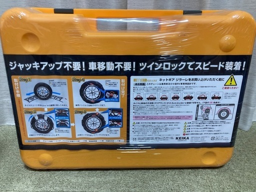 新品!!  未開封!!  NETGEAR GIRARE(非金属タイヤチェーン）《転売不可》