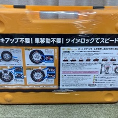 新品!!  未開封!!  NETGEAR GIRARE(非金属タイヤチェーン）《転売不可》の画像