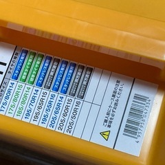 新品!!  未開封!!  NETGEAR GIRARE(非金属タイヤチェーン）《転売不可》の画像