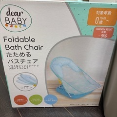 オムツ　ゴミ箱　匂わない　たためるバスチェアの画像