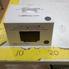 0611-127 置くだけスピーカー