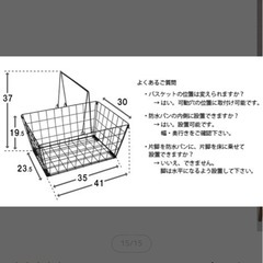 ランドリーラックの画像