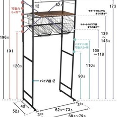 ランドリーラックの画像