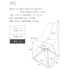 チェアセット2脚の画像