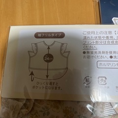 お食事エプロンの画像