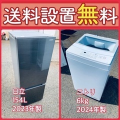 お得すぎるセット価格‼️冷蔵庫&洗濯機の限定セール開催中⭐️送料...