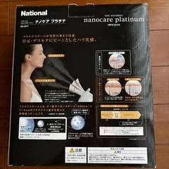 National ナノケア　プラチナの画像