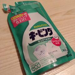 アイロン用キーピング スプレー つめかえ用 350mlの画像