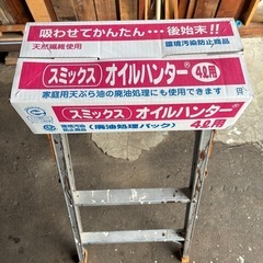 オイル処理ボックス【新品・未使用】