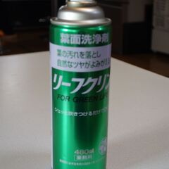 葉面洗浄剤　業務用480ml 　ほぼ新品