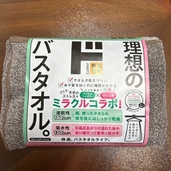 未使用　ドンキ　バスタオル3枚組