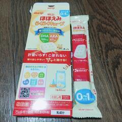 ほほえみらくらくキューブ