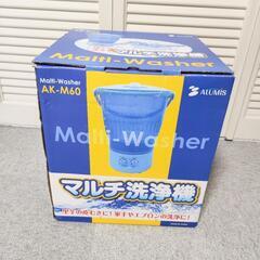 動作良好♪電動☆マルチ洗濯機の画像