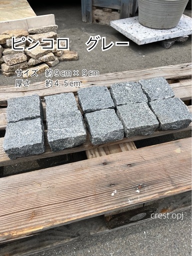 ピンコロ半丁グレー】お引き取りです＊御影石・大理石・タイル・砂利