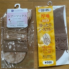 ショートストッキング　二足