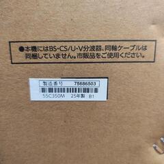 新品未開封 REGZA 4K液晶テレビ レグザ 55インチ Professional 55C350Mの画像