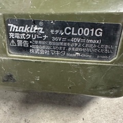 40Vマキタ掃除機中古本体のみの画像