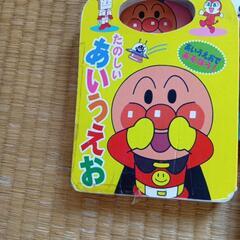 アンパンマン絵本の画像