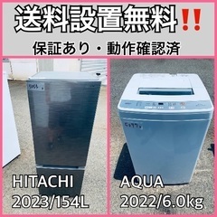  超高年式✨送料設置無料❗️家電2点セット 洗濯機・冷蔵庫 