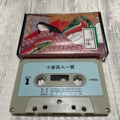 小倉百人一首　かるた　欠番なしの画像