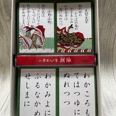 小倉百人一首　かるた　欠番なしの画像