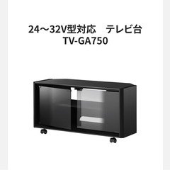 テレビ台