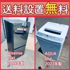 送料設置無料❗️限界価格に挑戦⭐️冷蔵庫/洗濯機の今回限りの激安...