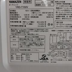 オーブンレンジ/電子レンジ/縦開き扉/ホワイト/ヘルツフリー/山善/YAMAZEN/YRD-T150V/中古品、良品の画像