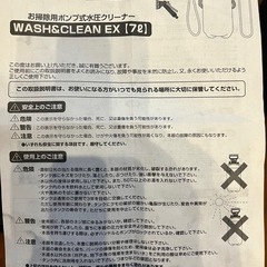 お掃除用ポンプ式水圧クリーナーの画像