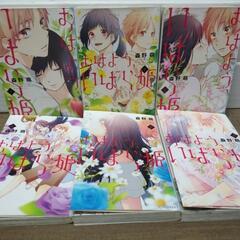 少女漫画　おはよう、いばら姫　全巻セット　６巻セット　完結