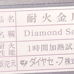 ダイヤセーフ　ダブルキー　金庫　H67×W45×51cm 重量95Kg ■A-988の画像