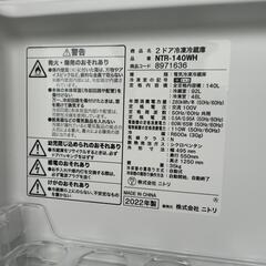 ニトリ冷蔵庫　2022年の画像