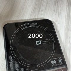 電𥔵調理器