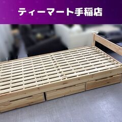 無印良品 シングルベッド 引き出し付き 工具不要 パイン材 ベッ...