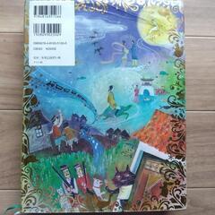 おやすみまえの365話の画像