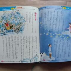 おやすみまえの365話の画像