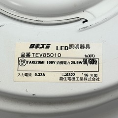 【美品‼️】タキズミ 8畳用LEDシーリングライト 照明器具 紐リモコン式 ホワイト♪の画像